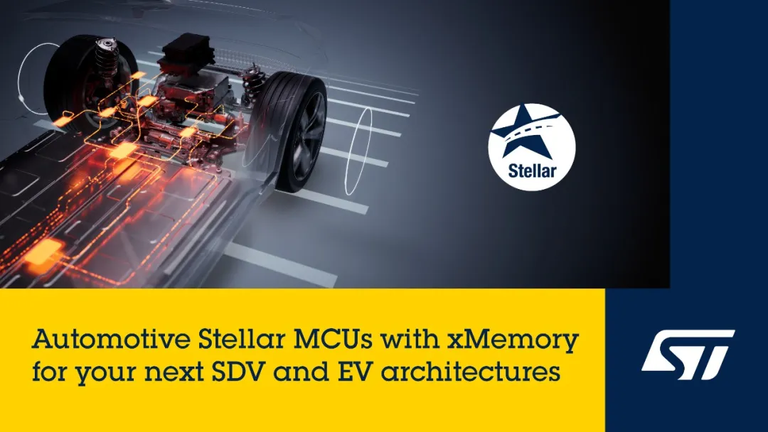 xMemory重新定義MCU存儲(chǔ)，意法半導(dǎo)體Stellar系列賦能SDV新未來(lái)